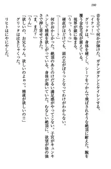 金色狼な妹と新婚スローライフ, 日本語