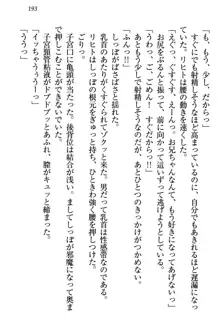 金色狼な妹と新婚スローライフ, 日本語