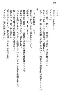 金色狼な妹と新婚スローライフ, 日本語