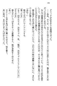 金色狼な妹と新婚スローライフ, 日本語