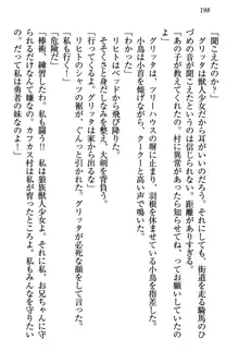 金色狼な妹と新婚スローライフ, 日本語