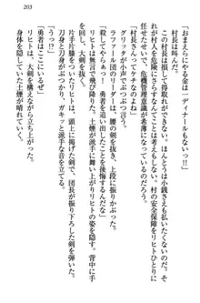 金色狼な妹と新婚スローライフ, 日本語