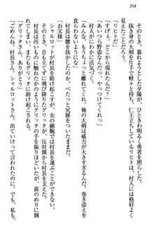 金色狼な妹と新婚スローライフ, 日本語