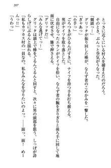 金色狼な妹と新婚スローライフ, 日本語