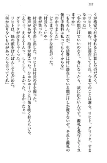 金色狼な妹と新婚スローライフ, 日本語