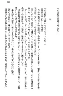 金色狼な妹と新婚スローライフ, 日本語