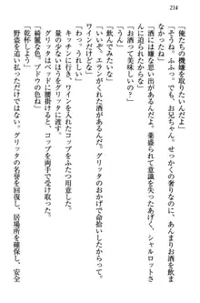 金色狼な妹と新婚スローライフ, 日本語