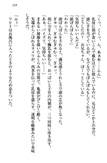 金色狼な妹と新婚スローライフ, 日本語