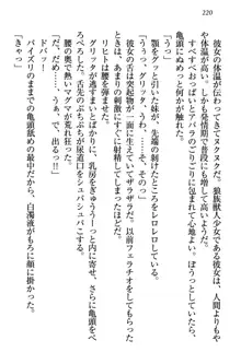 金色狼な妹と新婚スローライフ, 日本語