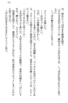 金色狼な妹と新婚スローライフ, 日本語