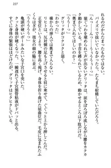 金色狼な妹と新婚スローライフ, 日本語