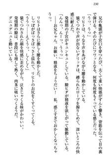 金色狼な妹と新婚スローライフ, 日本語