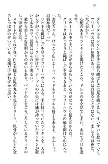 金色狼な妹と新婚スローライフ, 日本語