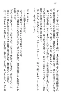 金色狼な妹と新婚スローライフ, 日本語