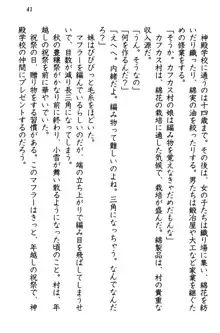 金色狼な妹と新婚スローライフ, 日本語