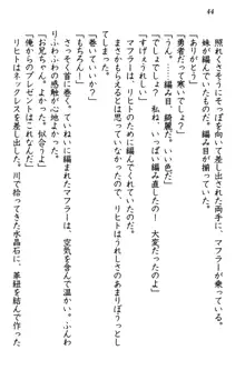 金色狼な妹と新婚スローライフ, 日本語