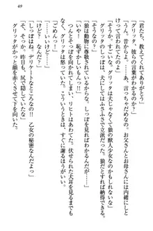 金色狼な妹と新婚スローライフ, 日本語