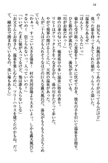 金色狼な妹と新婚スローライフ, 日本語