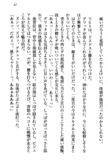 金色狼な妹と新婚スローライフ, 日本語