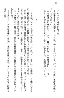 金色狼な妹と新婚スローライフ, 日本語