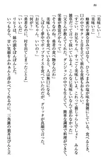 金色狼な妹と新婚スローライフ, 日本語