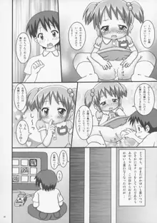 おくすりぬって!, 日本語