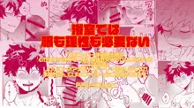 浴室では服も理性も必要ない, 日本語