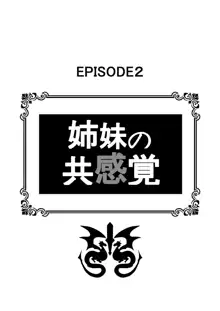 Re:エロから始める性行為生活, 日本語