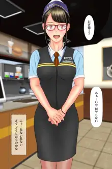 女店長の悲劇 ～バーガーショップの場合～, 日本語