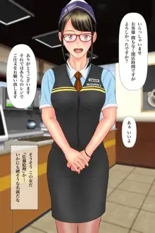 女店長の悲劇 ～バーガーショップの場合～, 日本語