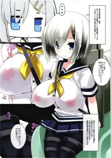 乳色果実 巨乳駆逐艦&イタリア艦 総集編, 日本語