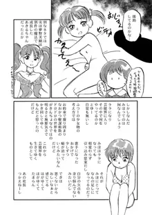 魔法のおくすり, 日本語