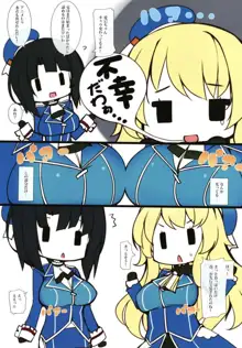 乳色果実 高雄型&練習艦 総集編, 日本語