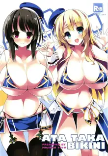 乳色果実 高雄型&練習艦 総集編, 日本語