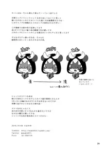 めすねこあそび, 日本語