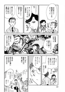 花咲け！おとめ塾 上, 日本語