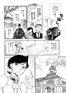 花咲け！おとめ熟 上巻Vol. 2, 日本語