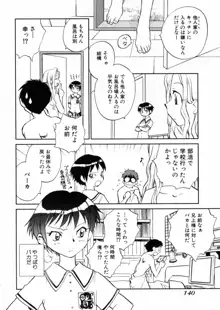 花咲け！おとめ熟 上巻Vol. 2, 日本語