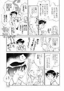 花咲け！おとめ熟 上巻Vol. 2, 日本語