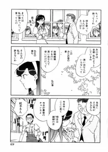 花咲け！おとめ熟 上巻Vol. 2, 日本語