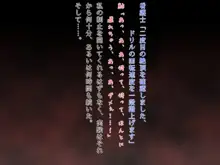 絶頂病棟2CG集, 日本語