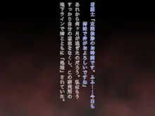 絶頂病棟2CG集, 日本語