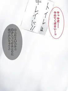 甘い匂いに誘われて…, 日本語