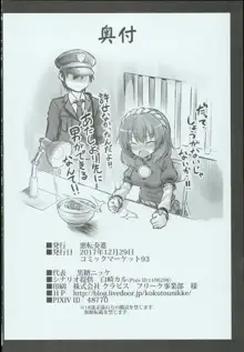 信仰の為に早苗さんが触手で無理やり開発される守矢神社, 日本語