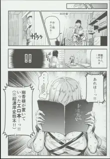 変態エロ同人誌再現ごっこ, 日本語