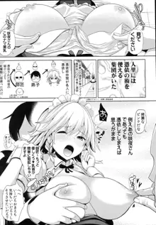 東方TSF3 咲夜に憑依, 日本語