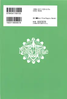 忠犬の冴えた愛し方, 日本語