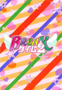 BREAKタイム2, 日本語