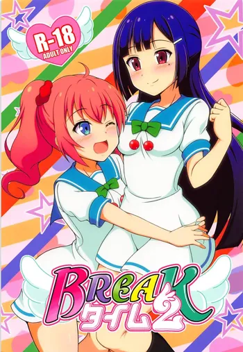 BREAKタイム2, 日本語