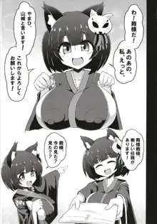 射精誘発薄本~山城ちゃんとイチャイチャ交尾~, 日本語